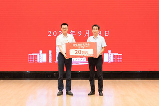 国电南自奖学金