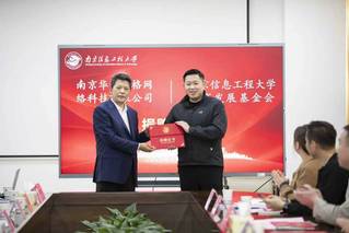 华云英格奖学金