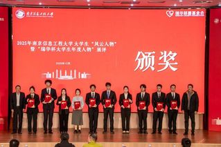 2025年瑞华杯大学生年度人物