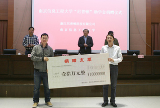 尼普顿奖（助）学金